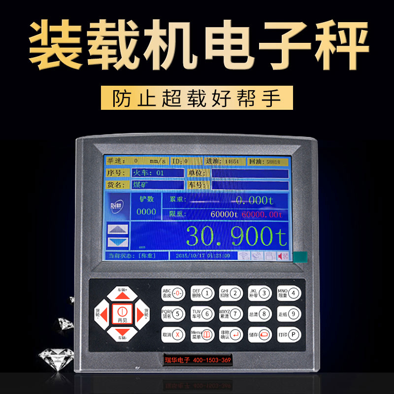 裝載機電子秤廠家