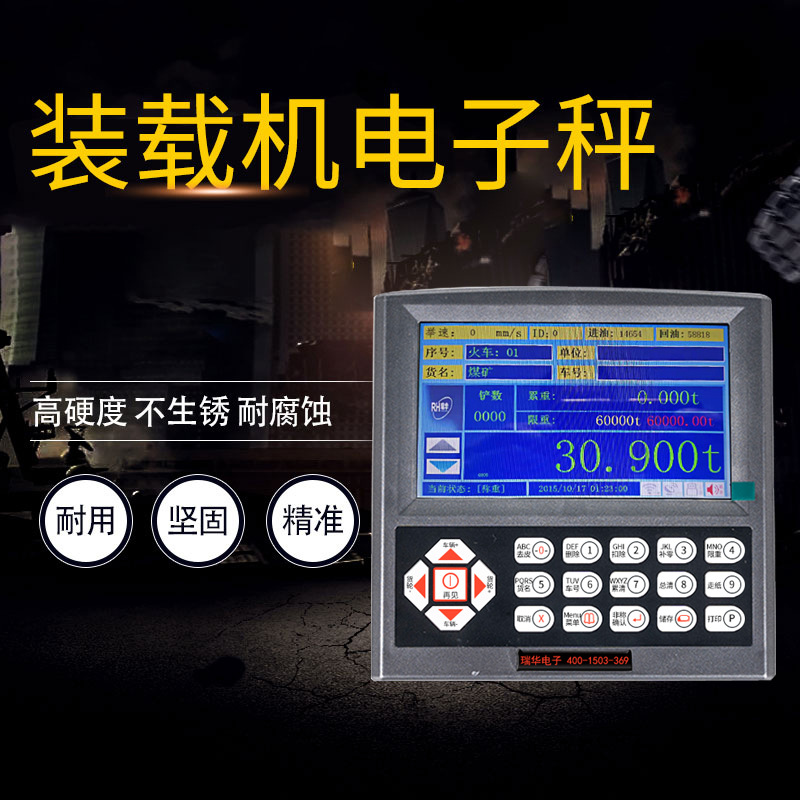 裝載機(jī)電子秤廠家