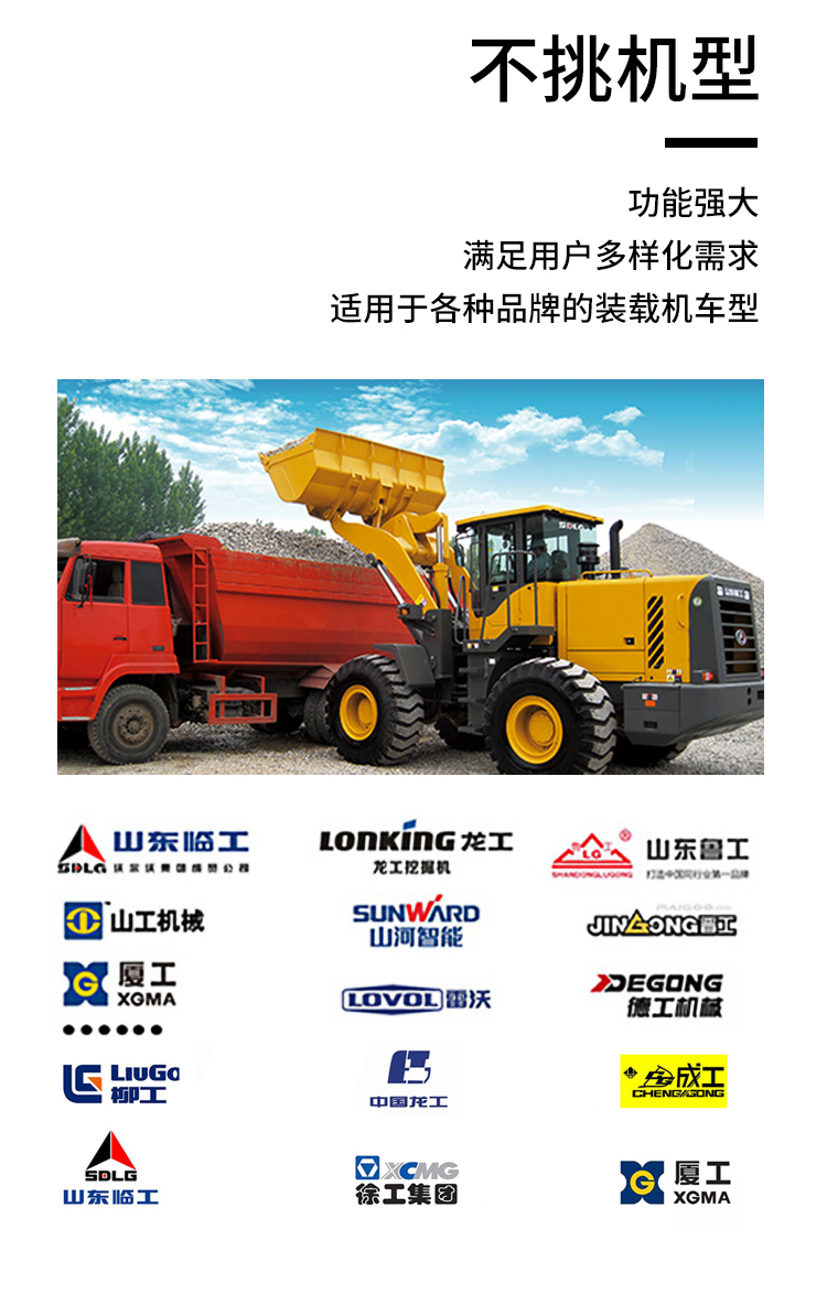 鄭州鏟車(chē)秤廠家